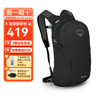 OSPREY 小鹰户外背包 Daylite日光系列旅行户外双肩背包 徒步背包 OS均码 13L 黑色