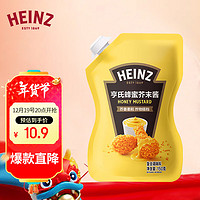 Heinz 亨氏 蜂蜜芥末酱150g 黄芥末酱炸鸡排披萨热狗汉堡蘸酱沙拉酱