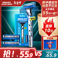 Gillette 吉列 锋速3突破手动剃须刀 1刀架+3刀头