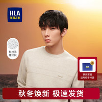海澜之家(HLA)针织衫男秋季舒适柔软保暖毛衣男经典圆领修身套头打底衣服男 燕麦64 L 175/92A 137~150斤
