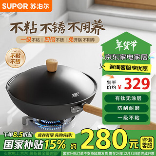 SUPOR 苏泊尔 EC32AYT02 有钛炒锅(32cm、不粘、无涂层、铁)