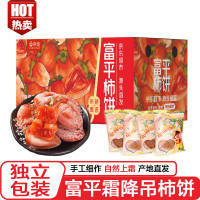 京觅 陕西富平霜降流心柿饼 2斤