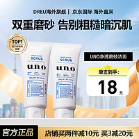 SHISEIDO 资生堂 UNO男士洗面奶控油洁面乳祛