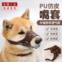 昙蓓漫 狗嘴套防叫防咬防乱吃中大型犬狗套M码（建议20-50斤）