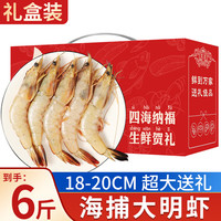 朵芙 虾 国产青岛大虾 青虾鲜虾海虾冷冻冰虾生鲜 3斤   (净重)