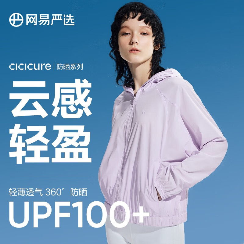 云雾紫(小夹克款)