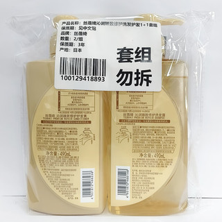 丝蓓绮沁润臻致修护洗发护发1+1套组490ml+490ml