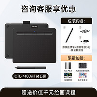 others 其他 Wacom数位板CTL4100wl蓝牙影拓手绘板Intuos手写可连手机数绘板