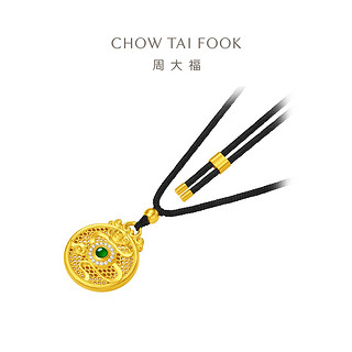 CHOW TAI FOOK 周大福 传承国萃传承翡翠黄金镶钻足金吊坠寓意瑞气福云CW54礼物