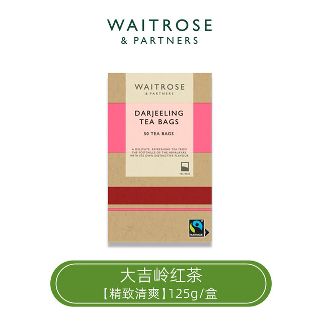 维特罗斯 Waitrose 维特罗斯 英式红茶 大吉岭茶 125g 50包