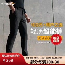龙牙 烈刃修身/轻涛直筒休闲裤男士裤子夏季凉感薄款透气防晒商务 极夜黑 二代轻涛直筒版型