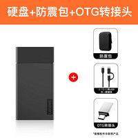 百亿补贴：Lenovo 联想 移动固态硬盘 移动固态+防震包+OTG转接头 128g