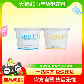 88VIP：Oarmilk 【买4送200g】Oarmilk吾岛酸奶无蔗糖低糖420g*1桶低温酸奶任选