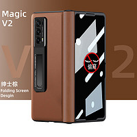 泊瓦汀 荣耀magic v2手机壳折叠屏真皮中轴铰链壳膜一体全包华为magic v2至臻版保护壳超薄支架防摔保护套