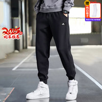 阿迪达斯(adidas)男裤子24冬新款针织运动裤跑步健身卫裤棉质柔软防风休闲潮流长裤 经典黑【双面针织】【主推款】