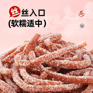 鲜窝窝 山楂丝500g 雪花山楂条片卷干冰粉原料山楂制品休闲儿童零食