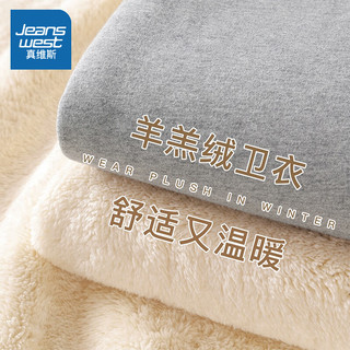 真维斯（Jeanswest）灰色加绒外套女2024新款秋冬加厚连帽卫衣小个子羊羔毛开衫 香芋紫 2XL