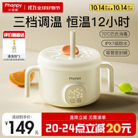 Phanpy 宝宝恒温碗婴儿充电加热免注水儿童智能电子保温吸管辅食碗