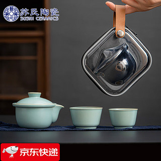 苏氏陶瓷 SUSHI CERAMICS）汝窑旅行茶具套装便携式快客杯陶瓷功夫茶具盖碗配两茶杯套装