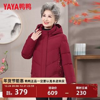 鸭鸭（YAYA）奶奶冬装羽绒服女中老年人装老太太保暖防寒加厚红色新年外套 YE3B618695J-紫红色 XL/170