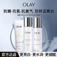 百亿补贴：OLAY 玉兰油 抗糖小白瓶精华美白水乳保湿透白提亮护肤必备护肤品