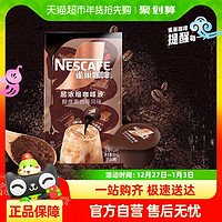 88VIP：Nestlé 雀巢 咖啡浓缩咖啡液醇厚黑咖啡8颗x10ml办公提神冷热即溶