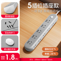 BANIU 霸牛 多功能多位USB总控斜面排插电源插座侧面插孔Type-c家用桌面办公拖插线板 JA5 五插位 1.8米