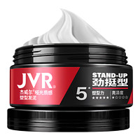 JVR 杰威尔 男士哑光质感造型发泥 劲挺型 80g