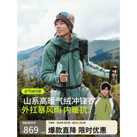 蕉下 男士三合一冲锋衣 LS19924