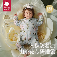 88VIP：babycare 宝宝婴儿睡袋四季通用春秋儿童桑蚕丝山茶花控温防着凉