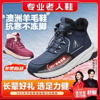 足力健【防寒羊毛靴】皮毛一体冬季雪地靴靴棉靴短靴加绒老年鞋女靴