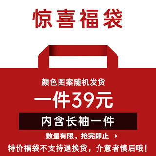 真维斯（Jeanswest）长袖t恤秋季2024年新款潮牌休闲宽松百搭圆领打底衫 颜色款式随机