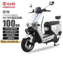台铃 续航100km 电动摩托车  石墨烯电池 极致银 23Ah 72V