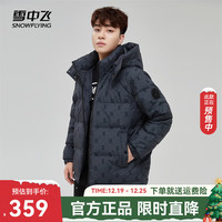雪中飞 SNOWFLYING【预售至12.26】时尚百搭防寒保暖印花情侣同款连帽短款羽绒服