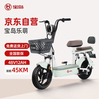 宝岛新国标电动车抹茶48V12Ah代步长续航电动自行车 元气咖