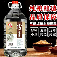 清香型散装白酒10斤桶装粮食酒纯粮65度高度高粱原浆基酒泡酒白酒