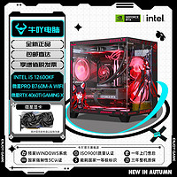 百亿补贴：COLORFUL 七彩虹 Intel i5 12600KF/RTX4060Ti黑神话悟空游戏电竞DIY电脑组装主机