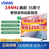 Vidda 55V3H-X 液晶电视 55英寸 4K