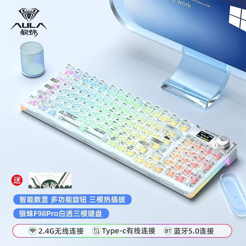 【白透-无线三模】单键盘-RGB