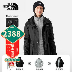 THE NORTH FACE 北面 三合一冲锋衣女装秋冬新款户外运动上衣防风防水保暖鹅绒内胆外套