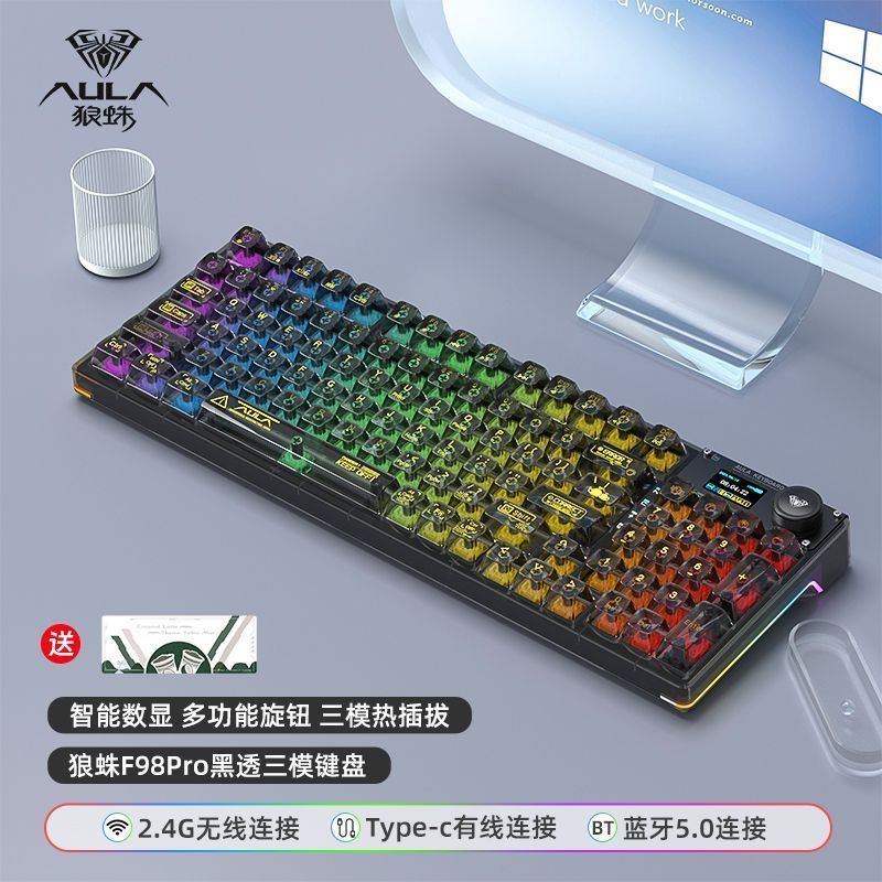 【黑透-无线三模】单键盘-RGB