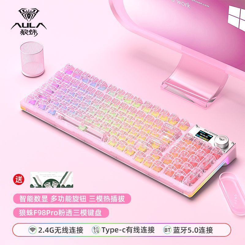 【粉透-无线三模】单键盘-RGB