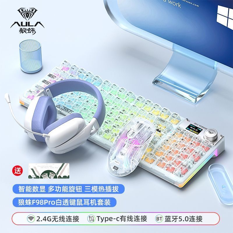 【白透-无线三模】+SC630+S8耳机套装