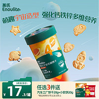 Enoulite 英氏 Engnice）宝宝零食婴幼儿宇宙乐园饼干苹果山楂味宝宝辅食儿童营养饼干85g