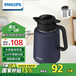 飞利浦 保温壶焖茶壶家用热水瓶316不锈钢内胆宿舍办公闷泡茶1.8L 保温壶蓝色