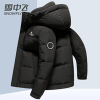 雪中飞 SNOWFLYING羽绒服鸭绒男士冬季连帽加厚防寒保暖时尚休闲简约百搭外套过年红