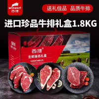 88VIP：西捷 谷饲原切眼肉牛排 1200g