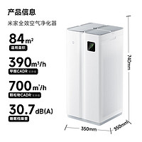 MIJIA 米家 AC-M22-SC 家用空气净化器