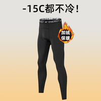 361°跑步运动套装冬季加绒保暖紧身衣男长袖健身服速干冬季高弹训练裤 加绒长裤 XL