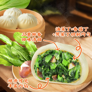  广州酒家 速冻早餐 素菜包子  广州酒家 香菇青菜包12个 390g*2袋